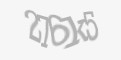 Kod antyspamowy